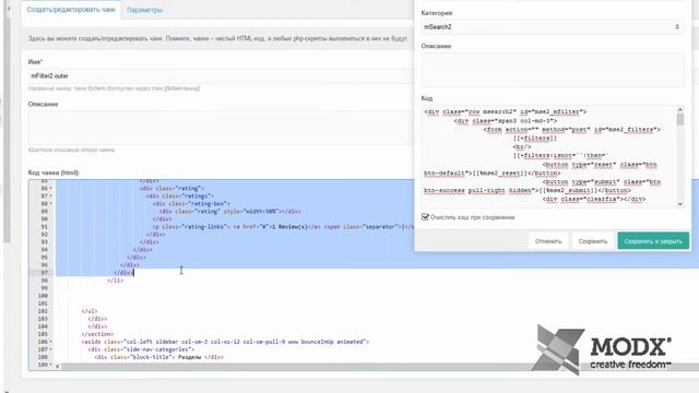 MODX Revolution MiniShop2 урок 14 Фильтр товаров на странице каталога MODX Revolution