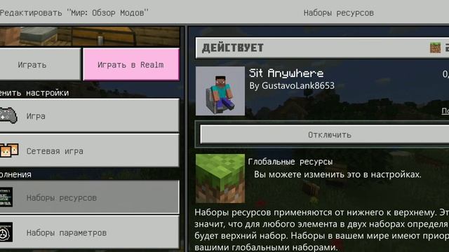 Как СЕСТЬ в МАЙНКРАФТ PE 1.14.30?| МОДЫ И АДДОНЫ ДЛЯ MINECRAFT PE 1.14.30