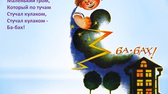 Э. Успенский .Над Нашей Квартирой . Память смотреть онлайн