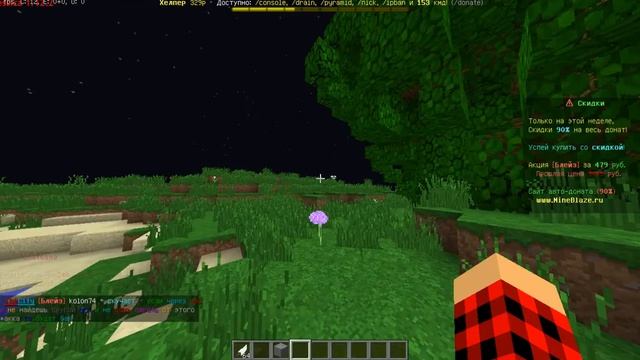 Проверка доната Энигма на сервере MineBlaze