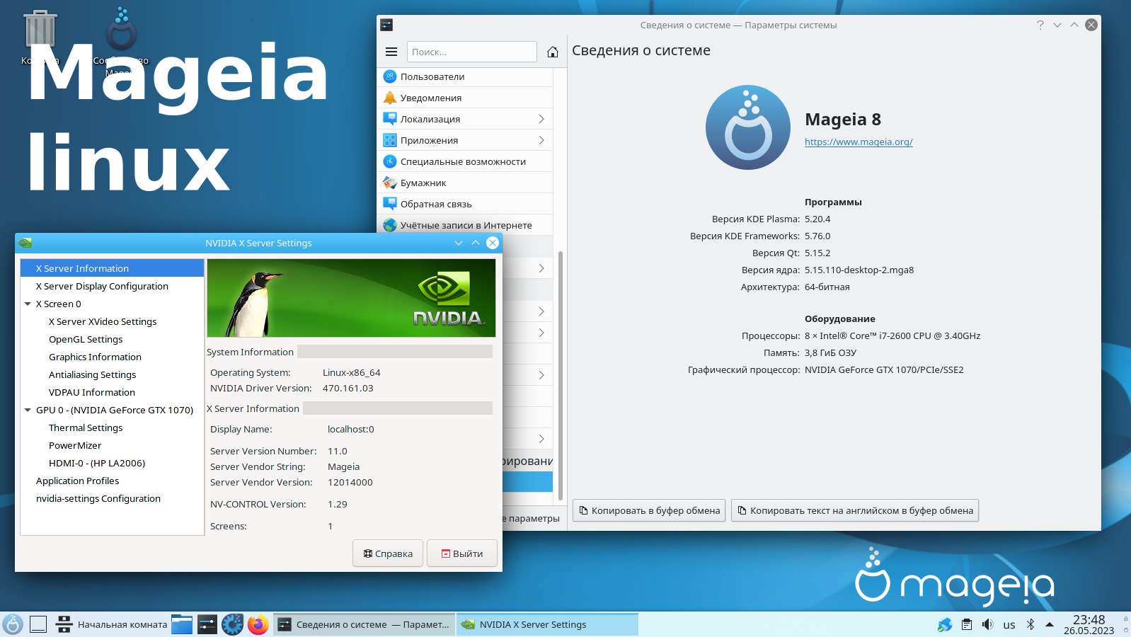 Посмотрим на потомка Mandriva linux - mageia linux 8 и 9 beta смотреть онлайн