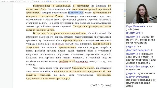 Всё об изложении для ОГЭ по русскому языку. Лучший прием сокращения текста смотреть онлайн