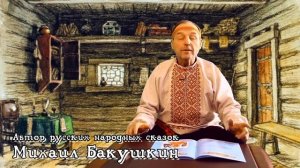 Сказка про двух братьев казаков и солдата Ивана