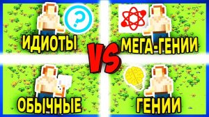 Битва ИНТЕЛЛЕКТОВ! Кто окажется сильнейшим? - Worldbox