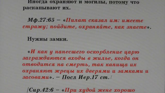 №118. Занятия в Потеряевке по темам. Охрана. смотреть онлайн