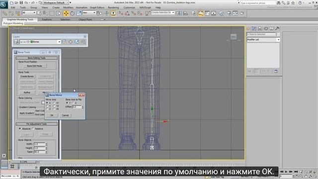 Создание скелета в 3ds Max Часть 2 Leg Bones смотреть онлайн