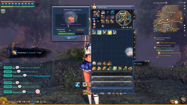 101 коробочка Лабиринт |Blade and Soul(RU) смотреть онлайн