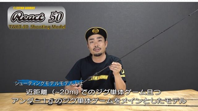 豆アジ釣り！テクニカルモデル【React 55】 смотреть онлайн
