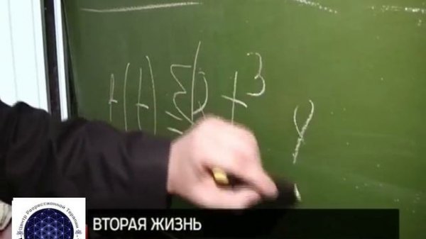 Научное доказательство жизни после смерти.