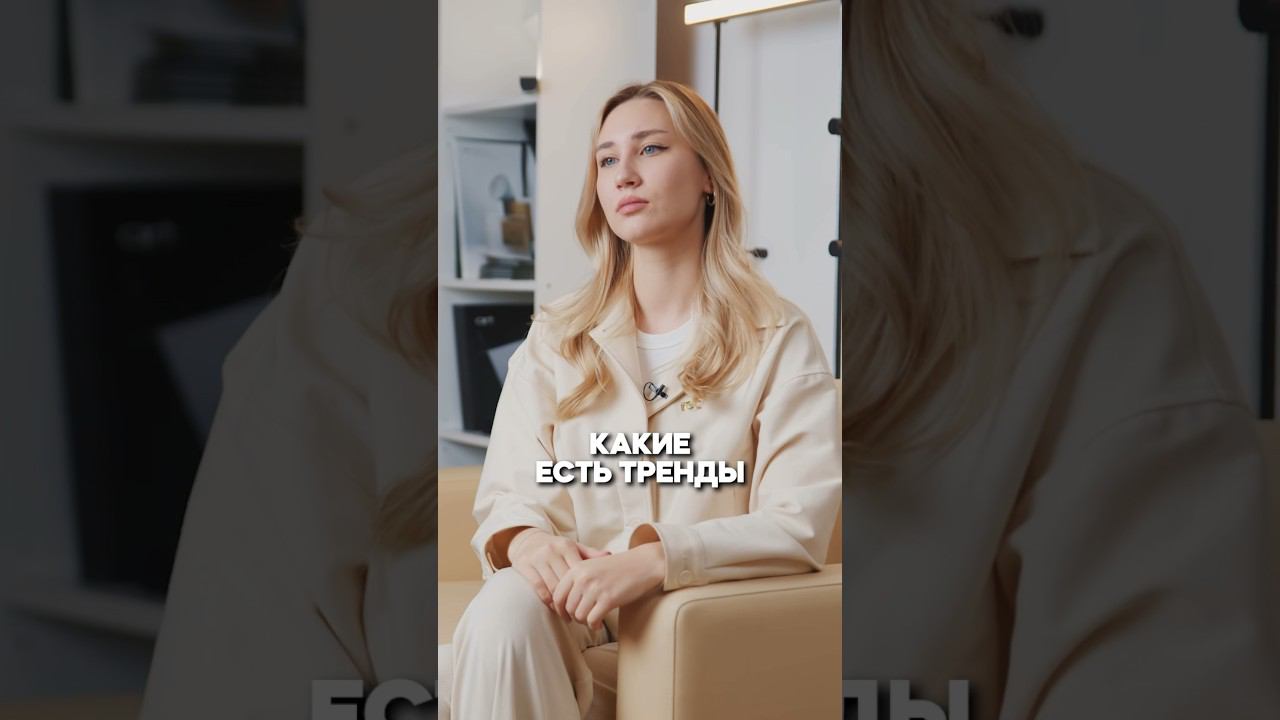 #интерьер #свет #освещение #тренды смотреть онлайн