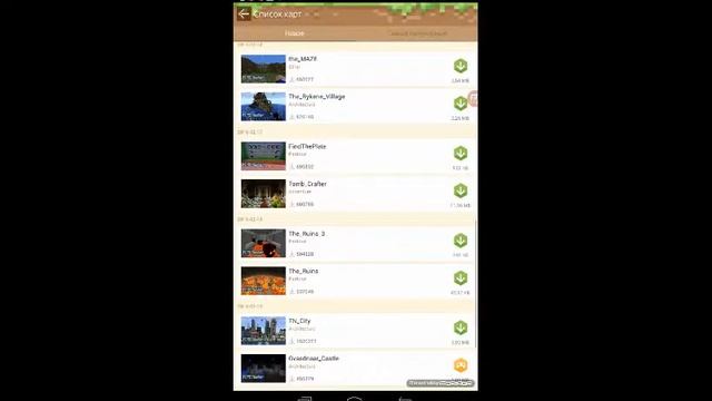 Как скачать карты для майнкрафта пе 0.14.0 смотреть онлайн