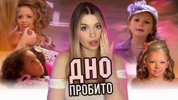 ОПЛОДОТВОРИЛ ДВУХ СЕСТЕР НА ШОУ КОРОНОВАННЫЕ ДЕТКИ