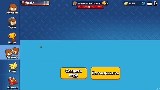 Скоростные битвы #9. Прохождение Bloons TD Battles 2 смотреть онлайн
