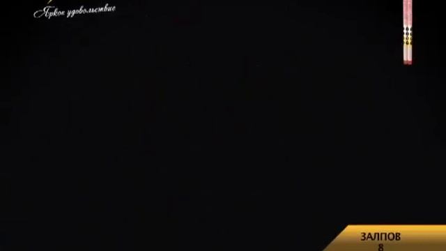 Огненный цвет смотреть онлайн