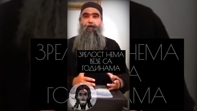 Зрелост нема везе са годинама ☦️ смотреть онлайн