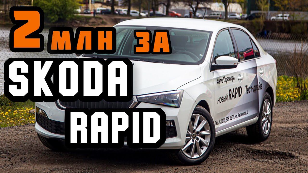 Дикие цены на Skoda. Такого ты еще не видел! смотреть онлайн