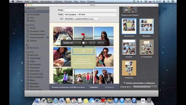 Отправить красивую открытку с фото — это легко. смотреть онлайн