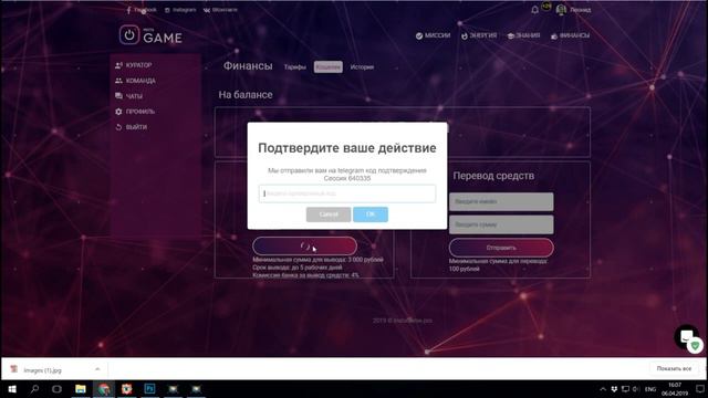 Вывод средств из InstaGame