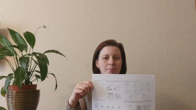 Согласные буквы и звуки