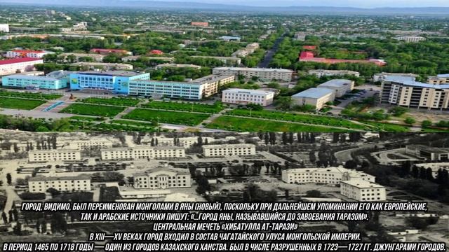 История города Тараз смотреть онлайн