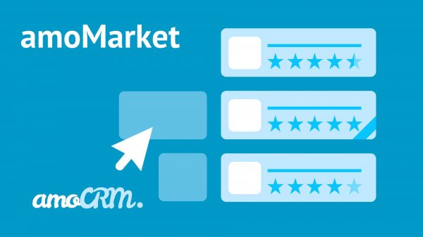 amoMarket | Инструкция по настройке