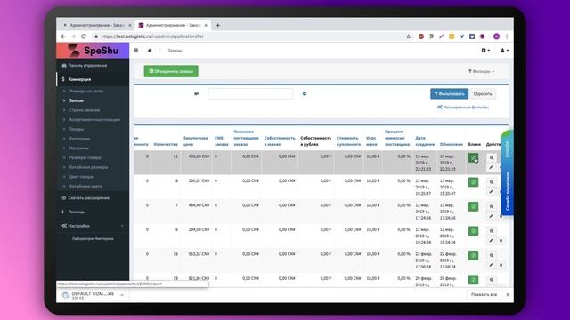 SpeShu [7]: Как скачать заказ в Excel-бланк? Что отправлять посреднику? смотреть онлайн