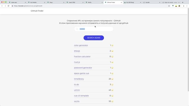 VUE.JS С НУЛЯ ДО ПРО. Полный курс по вью в связке с Nuxt.js