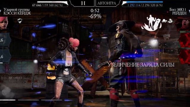 Прохождение башни Боевика Обычной Боссы 190 Круг 1|Смертельной Боссы 120 Круг 1|Mortal Kombat mobil смотреть онлайн