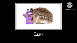 Русский Алфавит Лор + Шиза = (Часть 2)