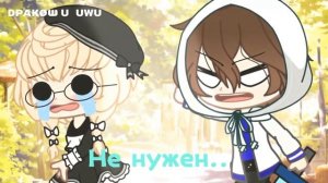 || Идиоты || Клип || Коллаб с ᴅᴘᴀᴋøшᴜ ᴜᴡᴜ || Руди × Настя || Gacha club ||