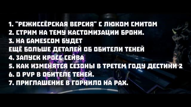 Destiny 2 НОВОСТИ❗О ПЕРЕЕЗДЕ В STEAM + о грядущем патче 2.5.2.1❗от 9 августа❗ смотреть онлайн