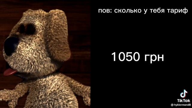Сколько у тебя тариф (идея подписчика)SpirgBen? смотреть онлайн