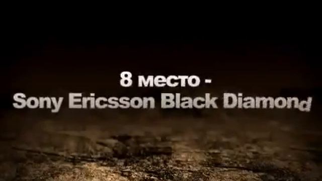 Самый Дорогой Телефон В Мире смотреть онлайн