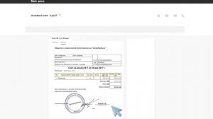 Как выставить счет клиенту? Инструкции для ИП