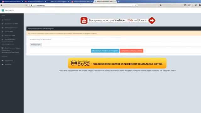 Бесконечная накрутка лайков в Инста | РАБОЧИЙ 100% СПОСОБ смотреть онлайн