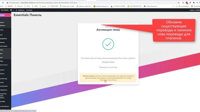 Тема wordpress - Essentials. Установка русификации и Демо. смотреть онлайн