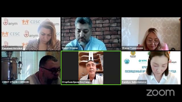 Круглый стол в честь Международного дня отца #ОТЦЫ В ДЕЛЕ смотреть онлайн