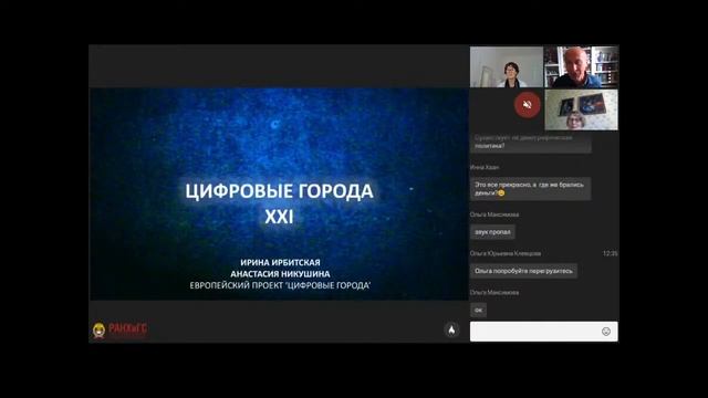 "Межрегиональная онлайн-конференция" смотреть онлайн