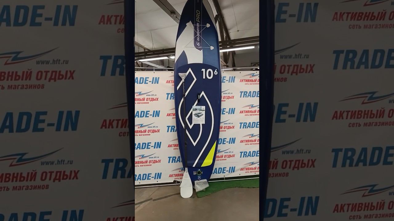 Обзор SUP доски Gladiator PRO 10.6. Вкратце рассказываем о её характеристиках (часть 1). смотреть онлайн