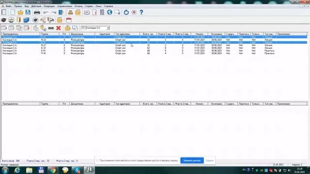 Готовое расписание в колледже и вузе за час смотреть онлайн