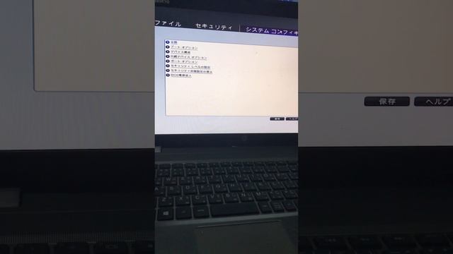 HP ProBook 4540s Bios Language Change