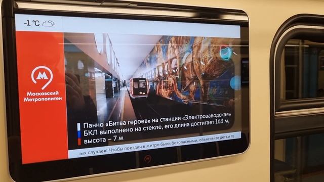 МЦД-1, АПЛ, Солнцевская, Филевская, Сокольническая и КРЛ. 7 марта 2023. смотреть онлайн