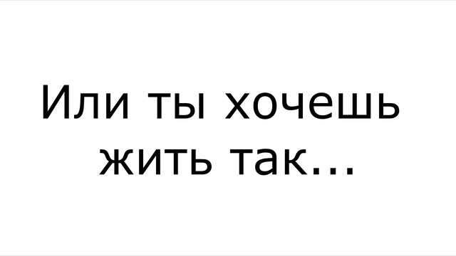 Видеоролик "Выбирай своё будущие". смотреть онлайн