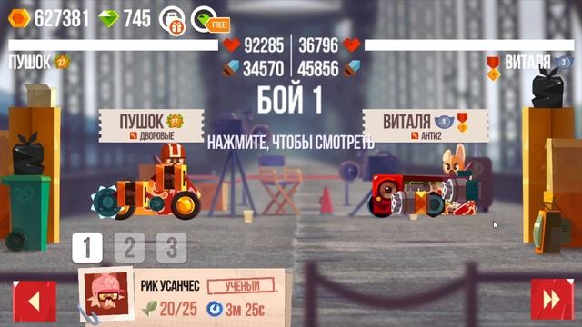 CATS: 4 этапа мгновенно и немношк ульты смотреть онлайн