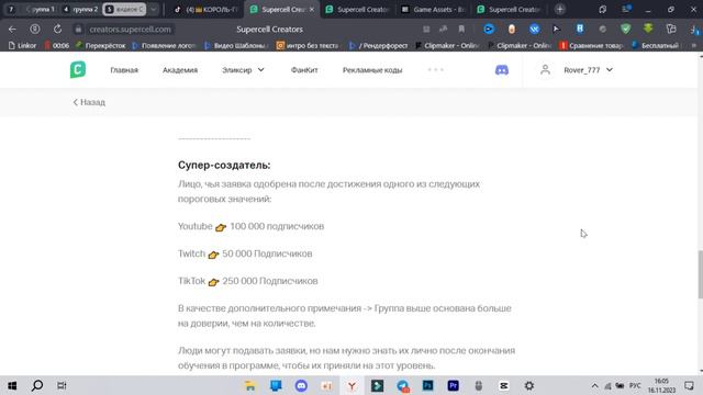 Обновление Supercell Creators ! Что нового и как вступить ?  #supercell