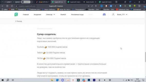 Обновление supercell creators ! Что нового и как вступить ?  #supercell