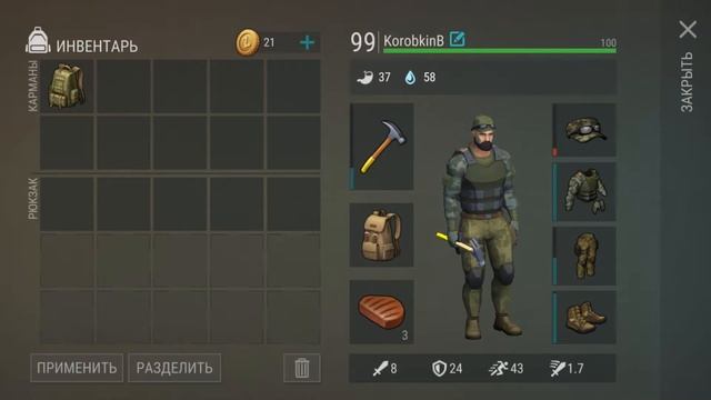 Last Day on Earth: Survival (Последний день на земле) - Тактический рюкзак. смотреть онлайн