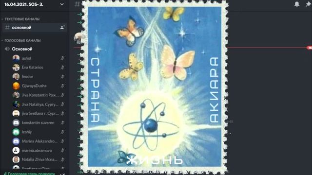 Дополнение к ДЕКРЕТУ О МИРЕ ВО ВСЁМ МИРЕ. ПЛАН ДАЛЛЕСА . 16. 04. 2021г. смотреть онлайн