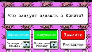 ПРОШОЛ 3 КОНЦОВКИ В Kinito Pet