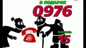 Рекламный Блок Bridge TV Старый (06.05.2022)